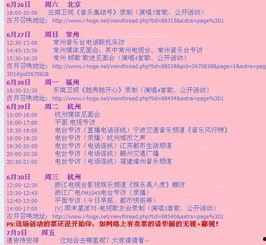 胡夏胡歌最新动态爆料,跨界合作引期待，情感生活再添新篇章