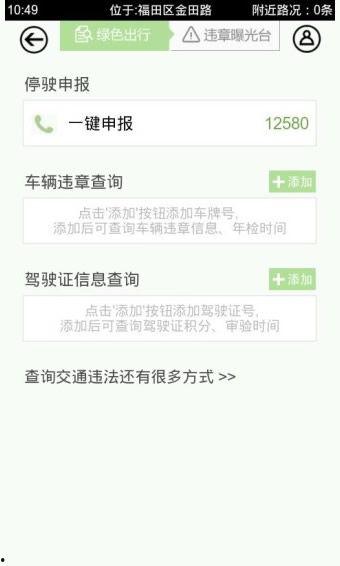 梅县路况爆料最新信息查询,拥堵路段及施工信息一览