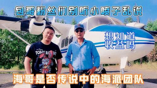 海哥最新爆料消息新闻,最新热点事件内幕大揭秘